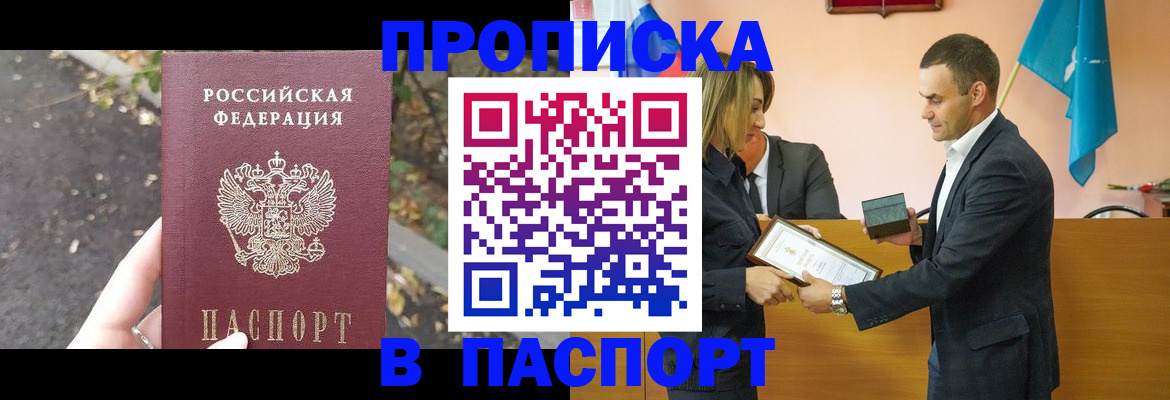 временная регистрация госуслуги в Одинцово