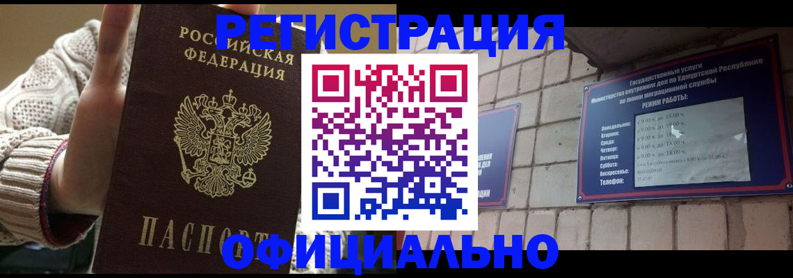 регистрация для школы в Одинцово